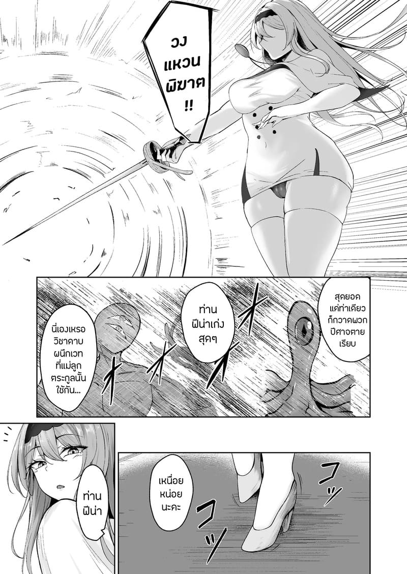 คำเชิญตอกสดๆแห่งความมืด 1